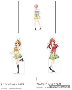 2026年最新】五等分の花嫁 等身大パネルの人気アイテム - メルカリ
