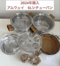 アムウェイ 内鍋 楽天市場】【中古】Amway 内鍋 アムウェイ 内なべ 直径 約23cm