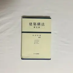 建築