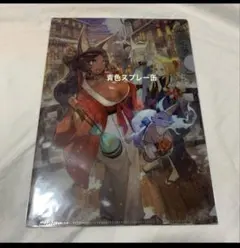 Fate FGO カルデア温泉旅行 クリアファイルセット 4枚