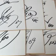 石井大智 記念グッズ