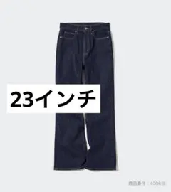 ユニクロ スリムフレアジーンズ　標準丈　ネイビー　23インチ　UNIQLO