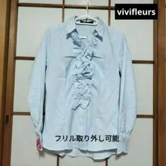 【未使用タグ付き】vivifleurs フリルブラウス　シャツ　水色　フォーマル
