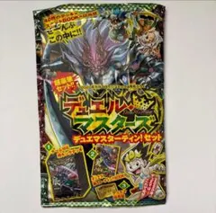 コロコロコミック付録 デュエマスターティン！セット デュエル・マスターズ①のサムネイル