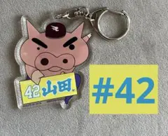 楽天イーグルス　クレヨンしんちゃん　アクリルキーホルダー　山田遥楓