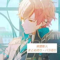 2025年最新】プロセカ 映画特典 彰人の人気アイテム - メルカリ