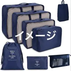 そ　トラベルポーチ 8点 アレンジ　パッキング 旅行　収納　スーツケース
