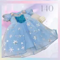 ドレス　プリンセス　キッズ　テーマパーク　水色　誕生日　ハロウィン 140cm