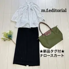 ２点セット　レディース服まとめ売りコーデ売り　新品あり　オフィスカジュアル