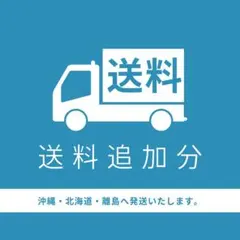 たまき様「別途送料分｝1500