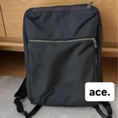 ace. リュック ビジネスバッグ 3WAY PC収納