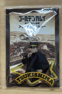 ゴールデンカムイ　　アクリルキーホルダー　月島軍曹
