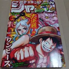 週刊少年ジャンプ 2021年49号 呪術廻戦