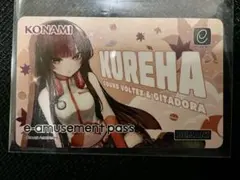 e amusement pass 恋刃 - メルカリ