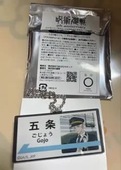 五条悟 じゅじゅ探訪 パスケース アクリルチャーム - メルカリ