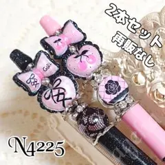 sale‼️N4225 カスタムボールペン ２本セット ハートビーズ リボン