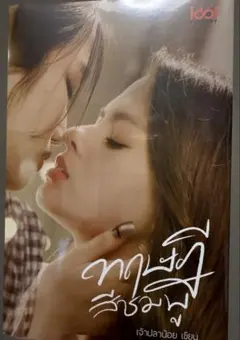 2025年最新】freen beckyの人気アイテム - メルカリ