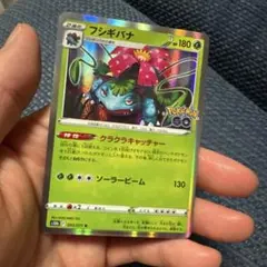 フシギバナ R S10b Pokémon GO 003/071 1255 - メルカリ