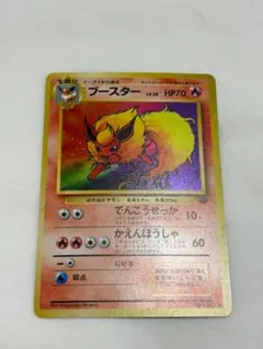 ポケモン ポケカ ポケットモンスター 旧裏 ブースター 30周年 1996のサムネイル