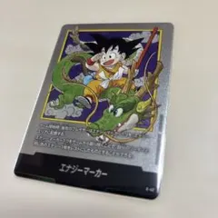 ドラゴンボール　エナジーマーカー E-42 マンガブースター　１巻