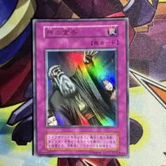 PSA10級なみの極美品 遊戯王 死者への手向け ウルトラレア - メルカリ