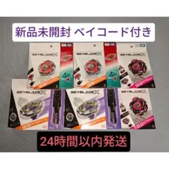 Beyblade X UX-09 UX-19 BX-09 セット ベイブレード - メルカリ