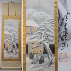 2025年最新】親鸞 掛軸の人気アイテム - メルカリ