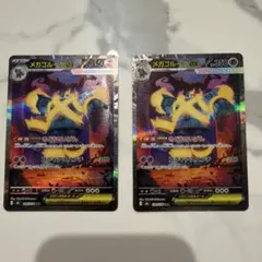 ポケモンカード メガゴルーグex SAR SR RR まとめ売り - メルカリ