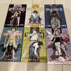 DEATH NOTE 1〜6巻