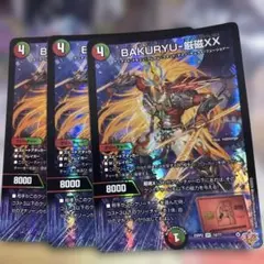 2026年最新】デュエルマスターズの人気アイテム - メルカリ
