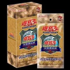 遊戯王OCG デュエルモンスターズ PREMIUM PACK-決闘者伝説