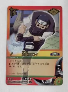 NARUTO ナルトカードゲーム エビス 箔押し - メルカリ