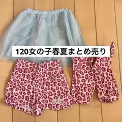 120女の子春夏まとめ売り　豹柄デニム　短パン　スカート