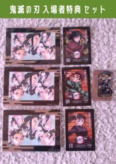 【入場者特典(第1&2弾)】鬼滅の刃 アートスタンド&ポストカード&クリアカード