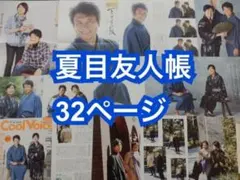 切り抜き◇鈴村健一 356ページ (大量/声優)メルカリ出品中♪ - メルカリ