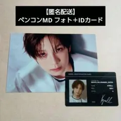 AMPERS&ONE ペンコンMD フォト＋IDカード カイレル