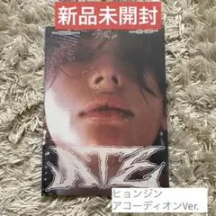 【新品未開封】【ATE Accordion Ver. ヒョンジン】スキズ