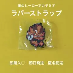 【 即購入◎ 早い者勝ち 】 僕のヒーローアカデミア エンデヴァー ヒロアカ