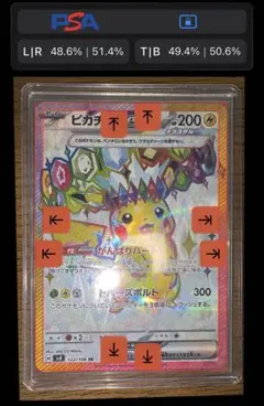2026年最新】ピカチュウ psa10 スカーレットの人気アイテム - メルカリ