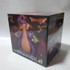 ドラゴンクエスト ビッグアクションフィギュア 竜王