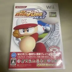 実況パワフルプロ野球NEXT ネクスト パワプロ wii