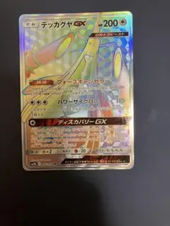 2026年最新】テッカグヤGXの人気アイテム - メルカリ
