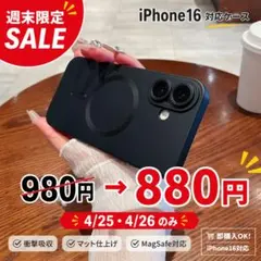 iPhone16スマホケース　MagSafeマグセーフ　レンズ保護　ブラック