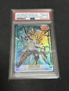 孫悟飯 fb01-140 scr psa10 パラレル