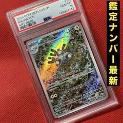 2025年最新】レアコイルARの人気アイテム - メルカリ