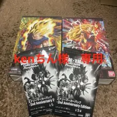 ドラゴンボールカードゲーム フュージョンワールド スタートデッキEX エナマ２枚