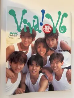 2026年最新】v6写真集の人気アイテム - メルカリ