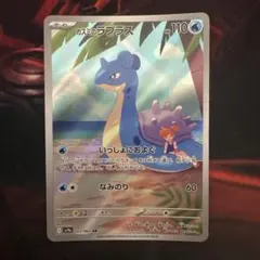 2025年最新】カスミのラプラス ARの人気アイテム - メルカリ