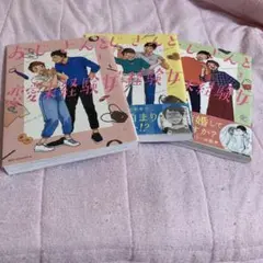 【完結セット】おじさんと恋愛未経験女 1〜3巻セット