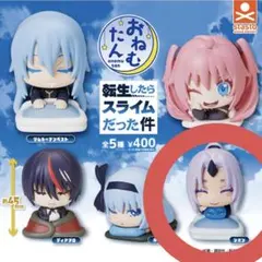 転スラ シオン おねむたん